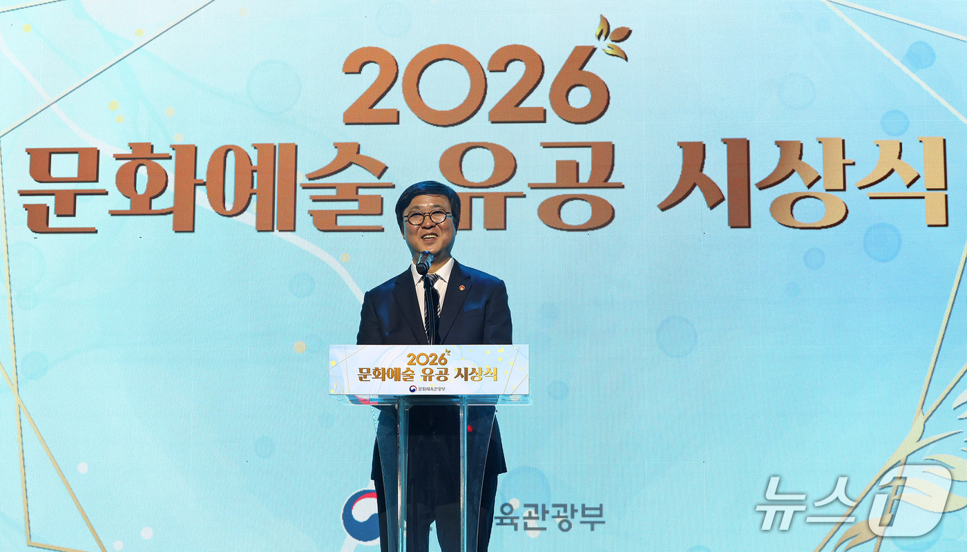(서울=뉴스1) 김성진 기자 = 최휘영 문화체육관광부 장관이 26일 서대문구 모두예술극장에서 열린 '2026 문화예술 유공 시상식'에서 축사를 하고 있다. (문화체육관광부 제공. …