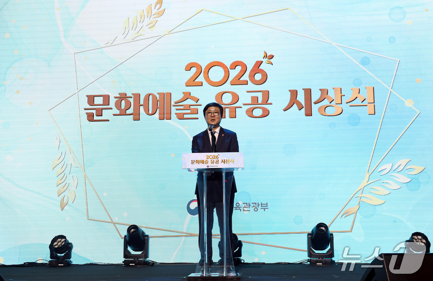 (서울=뉴스1) 김성진 기자 = 최휘영 문화체육관광부 장관이 26일 서대문구 모두예술극장에서 열린 '2026 문화예술 유공 시상식'에서 축사를 하고 있다. (문화체육관광부 제공. …