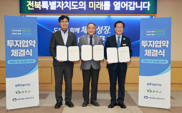'로봇 전문' 원익로보틱스, 1000억 들여 완주에 제조 AX 거점 세운다