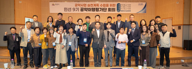'시민이 점검·평가'…익산시, 민선 9기 공약이행평가단 출범