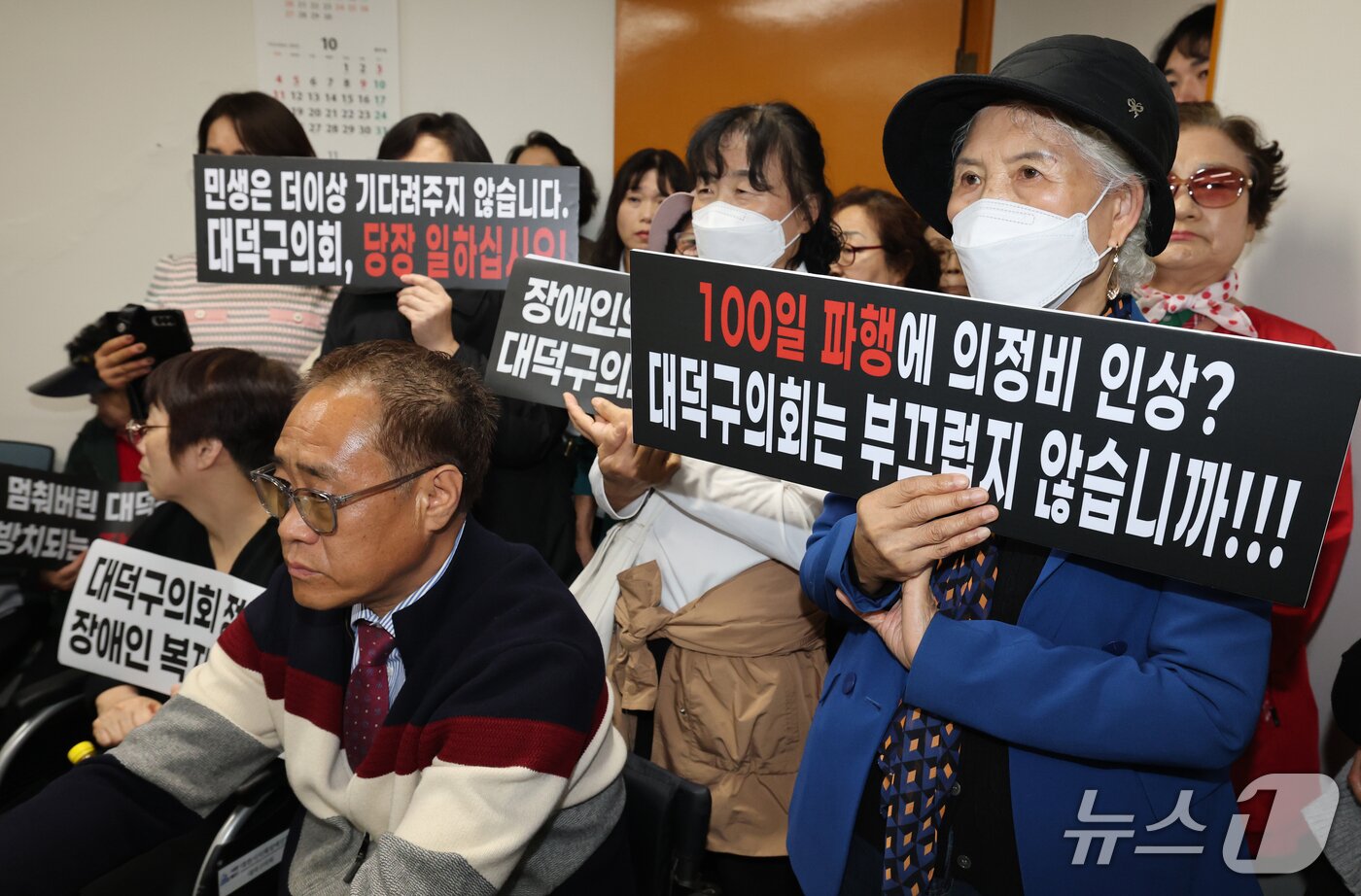본문 이미지 - 대덕구 주민들이 26일 대덕구의회 항의방문하고 있다. ⓒ 뉴스1 김기태 기자