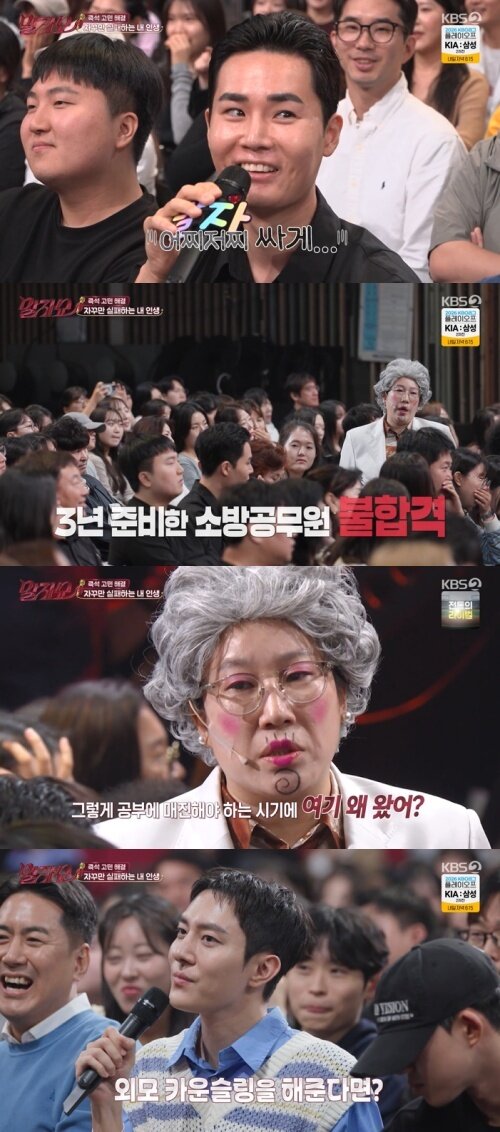본문 이미지 - KBS 2TV '말자쇼' 화면 캡처