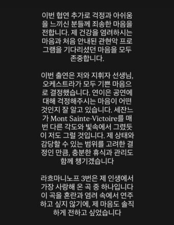 본문 이미지 - 사진=임윤찬 인스타그램 캡처