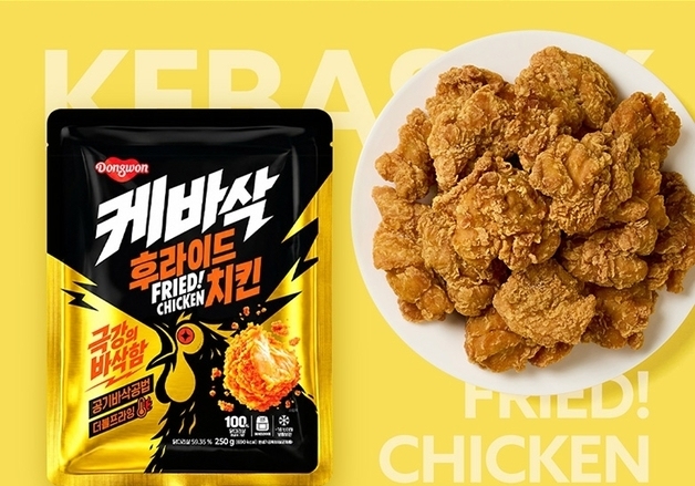 "집에서 갓 튀긴 치킨 맛"…동원F&B, 바삭한 냉동 치킨 '케바삭' 출시