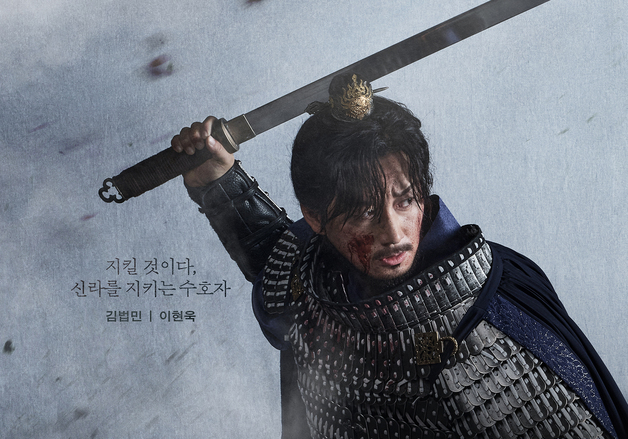 '문무' 이현욱·장혁·김강우·박성웅, 전쟁 앞에 선 4명의 호걸…포스터 공개
