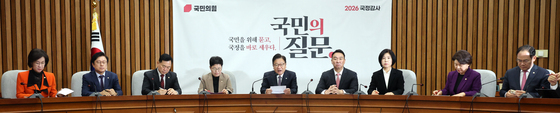 국민의힘, 국정감사대책회의