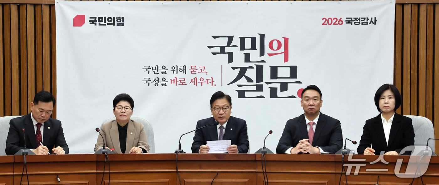 (서울=뉴스1) 황기선 기자 = 정점식 국민의힘 원내대표가 27일 오전 서울 여의도 국회에서 열린 국정감사대책회의에서 발언을 하고 있다. 2026.10.27/뉴스1