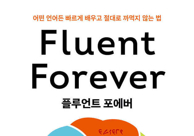 외국어는 발음부터…번역보다 소리·이미지로 기억