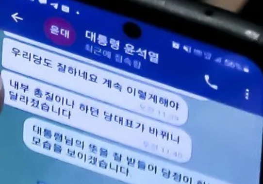 박정하 "이준석 '韓이 내부에 수류탄'? 尹의 '내부총질' 연상케 해"