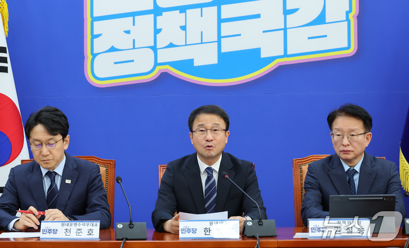 (서울=뉴스1) 신웅수 기자 = 한병도 더불어민주당 원내대표가 27일 서울 여의도 국회에서 열린 국정감사 대책회의에서 발언하고 있다. 2026.10.27/뉴스1