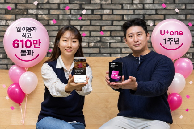 LGU+ 'U+one' 이용자 610만 명 돌파…앱 통합 후 20% 증가