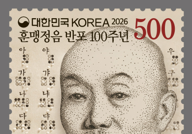 '훈맹정음' 반포 100주년…박두성 선생 기념우표 나온다