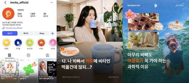 종근당건강 아임비타, '2026 대한민국 SNS 대상' 식품 부문 대상