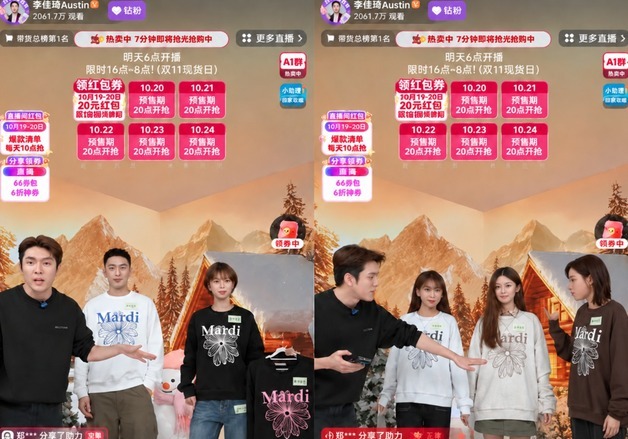 마르디 메크르디, 中 광군제 행사 첫날 15억 판매 돌파