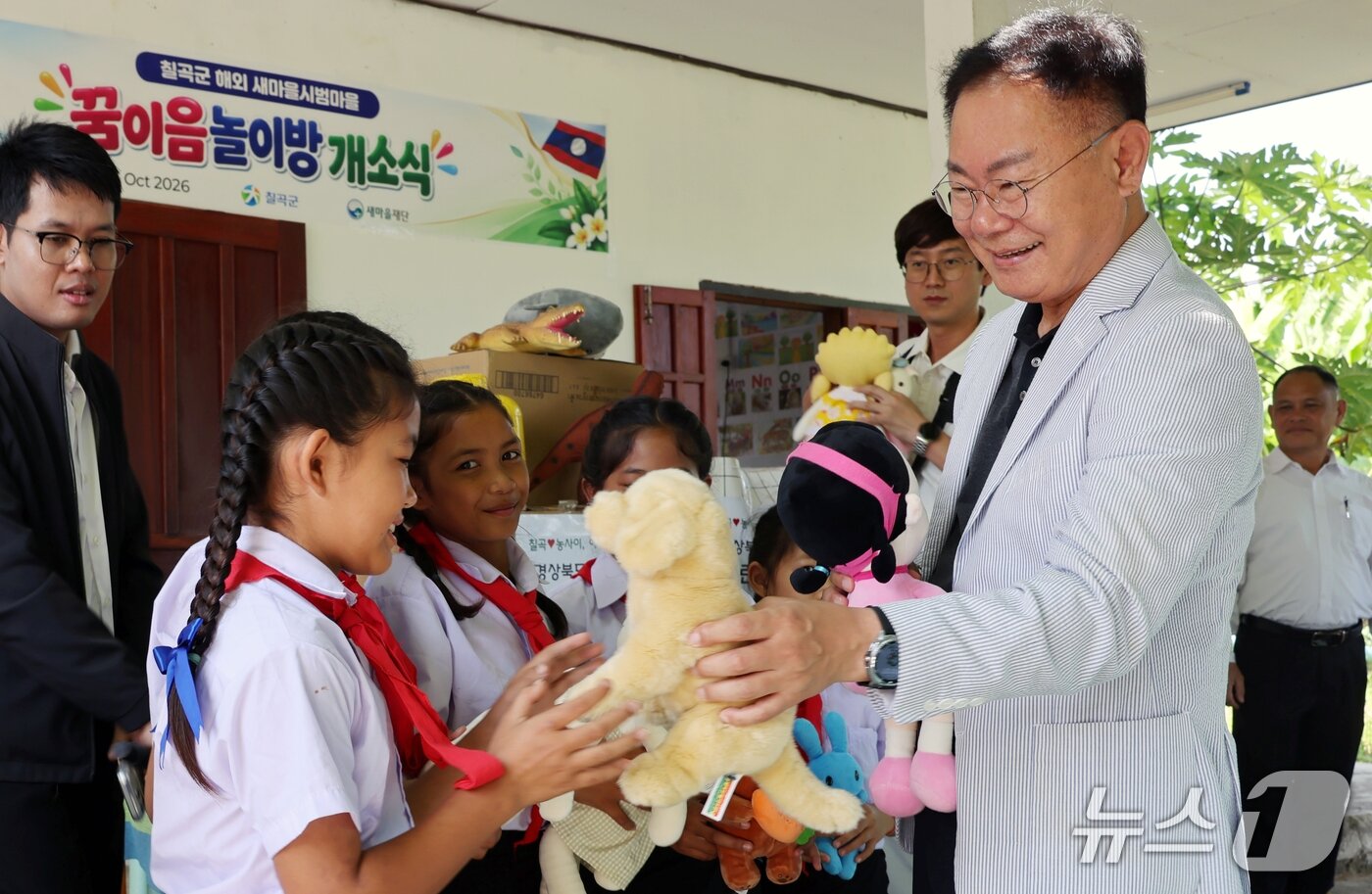 본문 이미지 - 김재욱 경북 칠곡군수가 지난 26일 라오스 비엔티안시 빡음구 농사이초등학교 어린이들에게 칠곡 어린이들이 기증한 장난감을 전달하고 있다.(칠곡군 제공. 재판매 및 DB 금지) 2026.10.27 /뉴스1