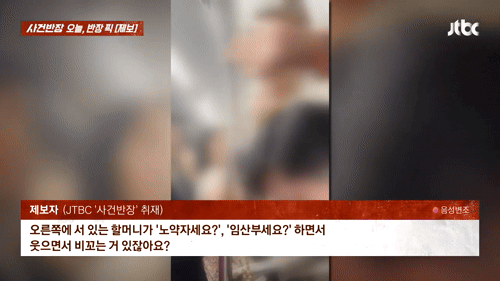 "아프다고 이마에 써 붙여라"…수술 후 지하철 약자석 앉은 여성 폭행[영상]