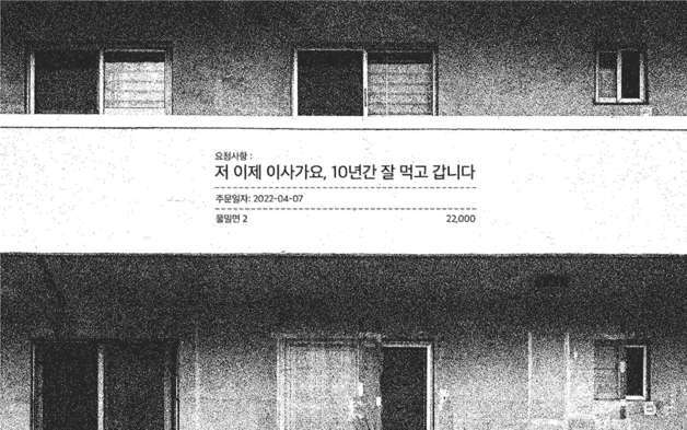 배민 '영수증 프로젝트' 조회수 530만회…온라인서 '감다살' 호평