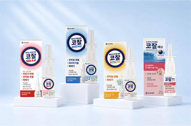 유유제약, 환절기 코 건강 관리 제품 라인업 확장