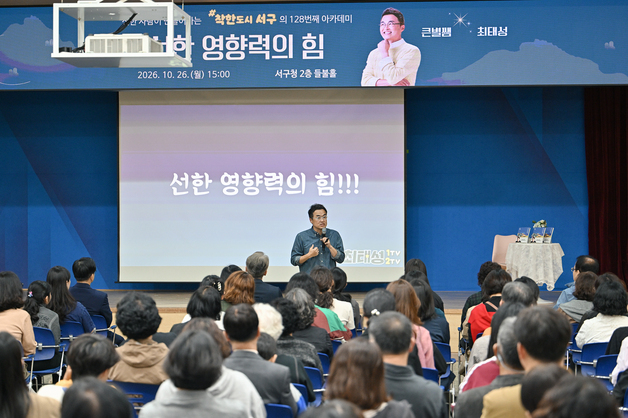 '큰별쌤' 최태성, 광주 서구 강연료 전액 기부