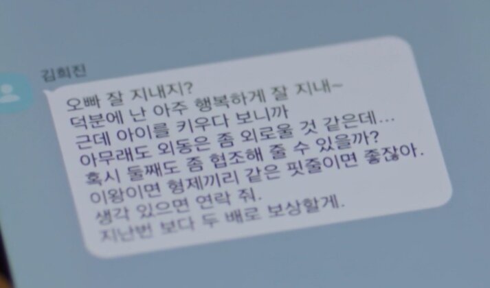 본문 이미지 - 채널A '탐정들의 영업비밀'