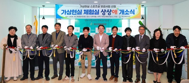 옥천군장애인복지관 '상상애 체험실' 개소…가상현실 스포츠 공간