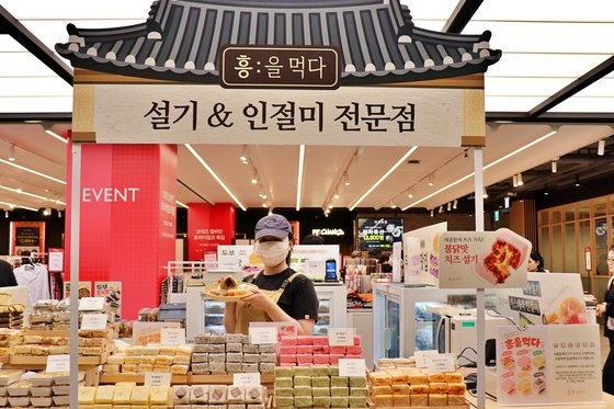 광주신세계에 모인 'SNS 디저트'…떡에 피자·불닭 넣었다