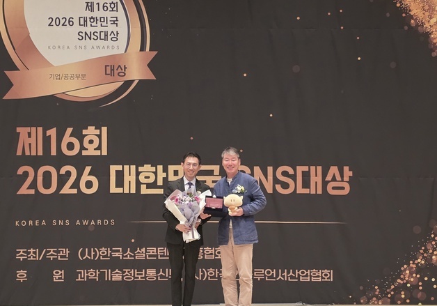대전관광공사 '대한민국SNS대상' 2년 연속 최우수상