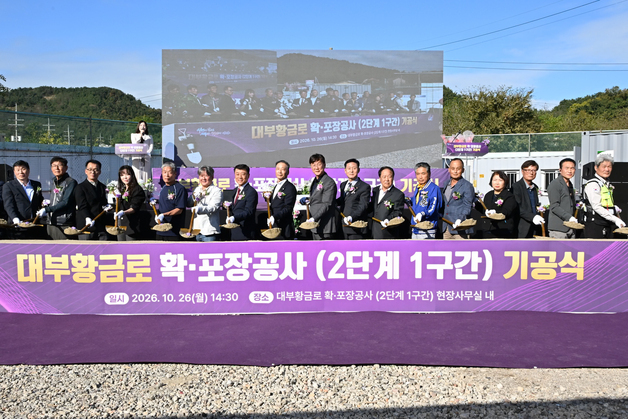안산시, 대부황금로 확장·포장 공사 2단계 구간 '첫 삽'
