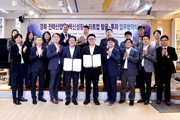 "1294억 펀드에 기술금융 더한다"…기보, 대경권 전략산업 육성 지원