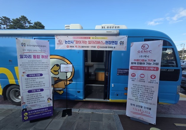 논산시, 일자리사업 고도화 추진…채용부터 고용유지까지