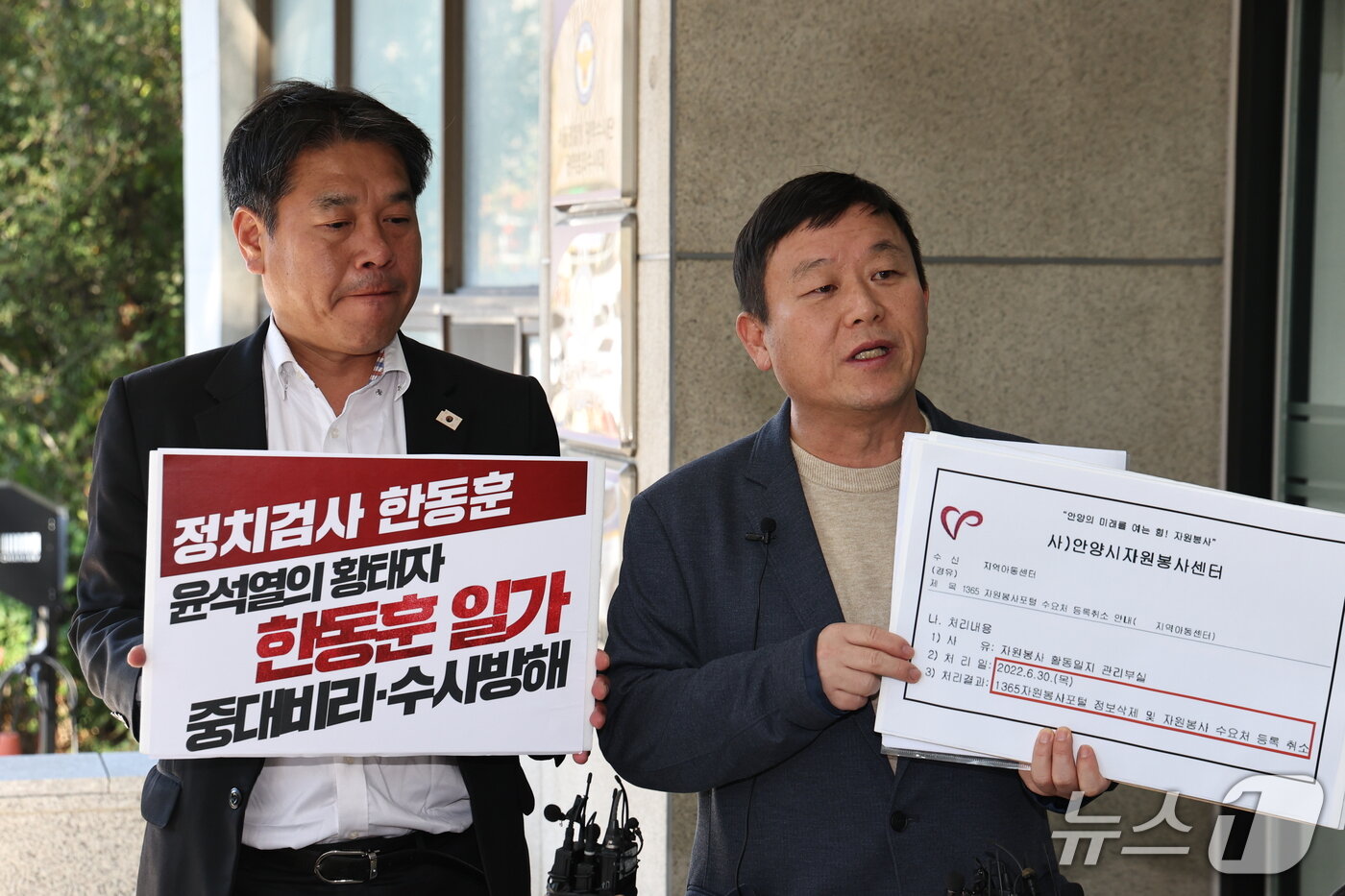 본문 이미지 - 안진걸 민생경제연구소 소장 등이 27일 오전 서울시 용산구 백범로 서울경찰청 광역범죄수사대 앞에서 한동훈 전 국민의힘 대표 딸 수사 무마 의혹 사건 고발인 조사 출석 전 입장을 밝히고 있다. 2026.10.27 ⓒ 뉴스1 이종수 기자