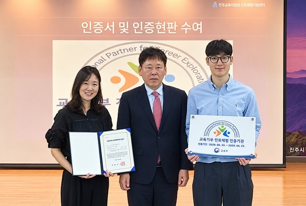 KSPO 스포츠가치센터, 교육 기부 진로 체험 인증기관 선정