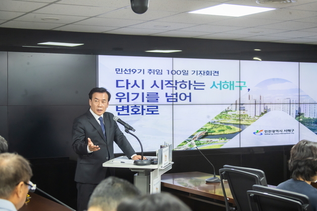 '검단구와 600억대 정산 갈등' 서해구, 인천시 조정 신청
