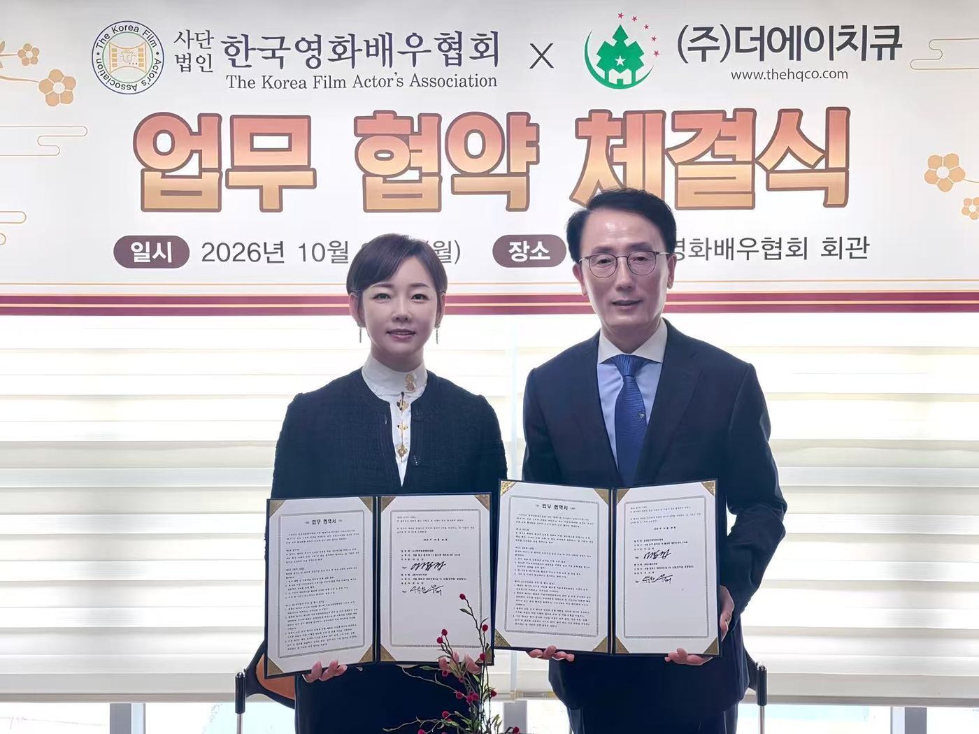 본문 이미지 - 한국영화배우협회 제공