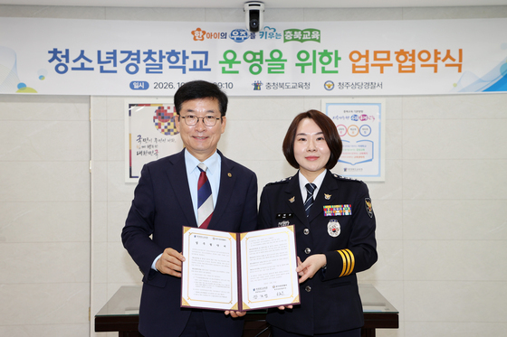 충북교육청-청주상당경찰서 '청소년경찰학교 운영' 협약