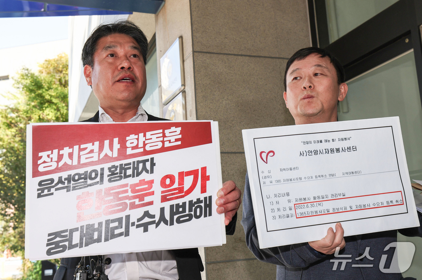 (서울=뉴스1) 이종수 기자 = 검사를 검사하는 변호사 모임 오동현 상임대표(왼쪽)와 안진걸 민생경제연구소 소장이 27일 오전 서울시 용산구 서울경찰청 광역범죄수사대 앞에서 한동훈 …