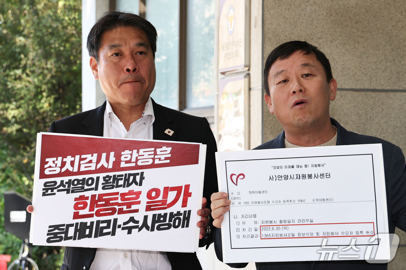 (서울=뉴스1) 이종수 기자 = 안진걸 민생경제연구소 소장(오른쪽)과 검사를 검사하는 변호사 모임 오동현 상임대표가 27일 오전 서울시 용산구 백범로 서울경찰청 광역범죄수사대 앞에 …