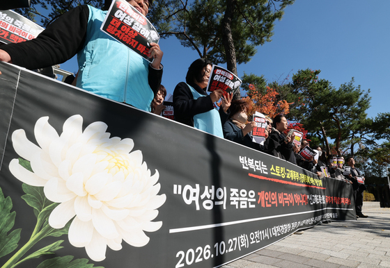 대전·세종 여성·인권단체 "신고해도 죽는 현실…국가가 책임져야"