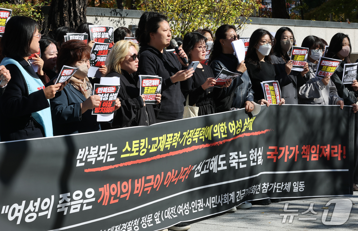 (대전=뉴스1) 김기태 기자 = 대전·세종 여성·인권·시민사회 단체 구성원들이 27일 대전경찰청 앞에서 반복되는 스토킹·교제·가정 폭력에 의한 여성 살해에 대한 국가책임 촉구 기자 …