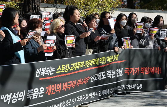 기자회견하는 여성 시민단체