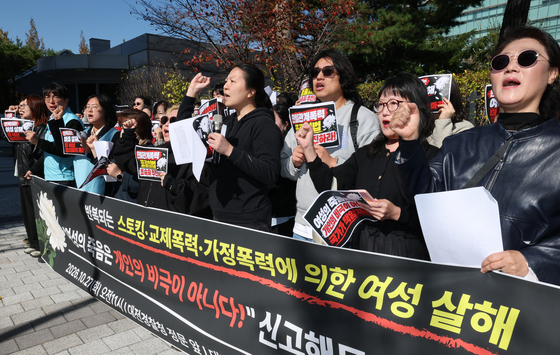 반복되는 스토킹 살해 국가 책임 촉구
