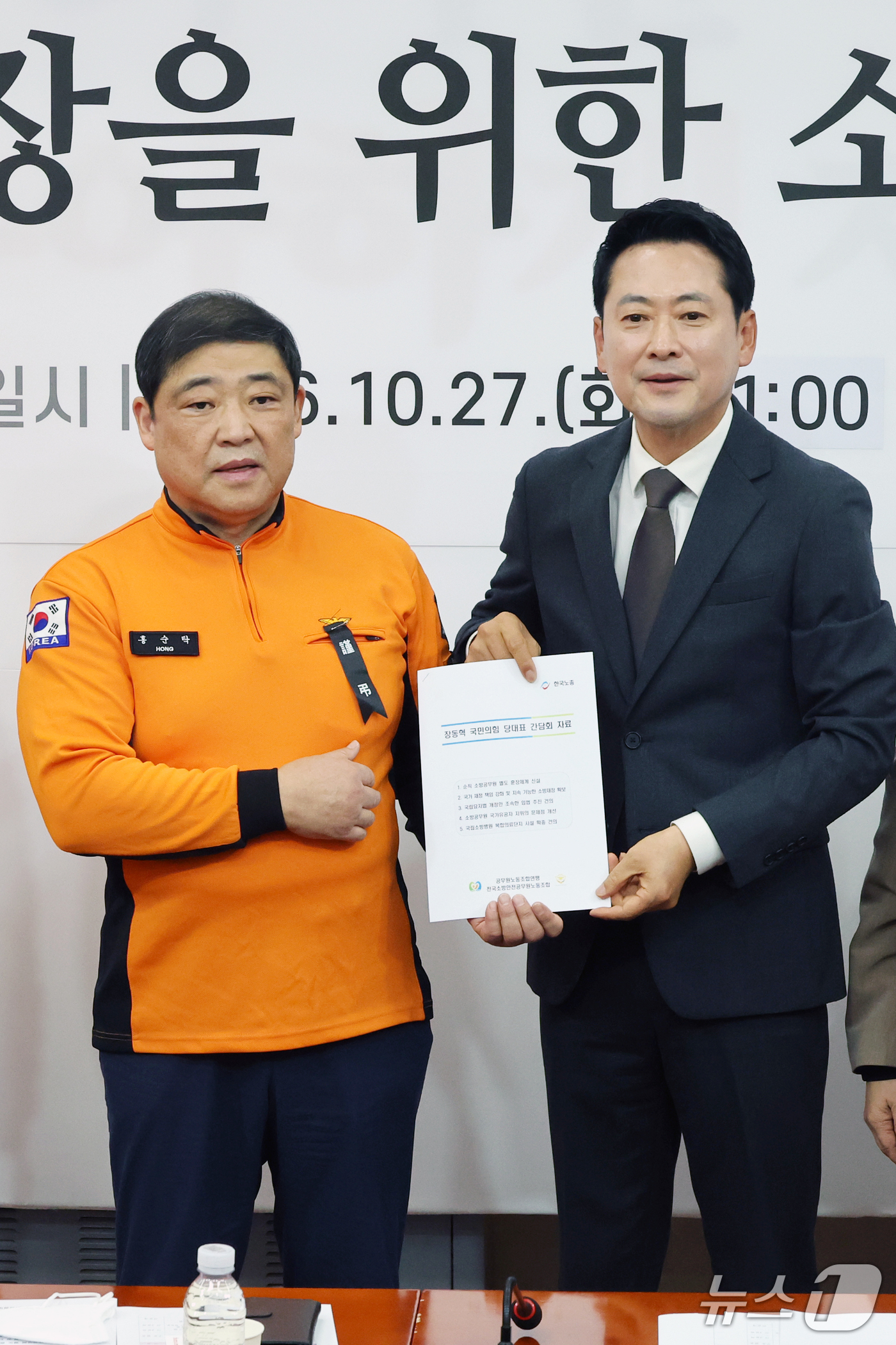 (서울=뉴스1) 황기선 기자 = 장동혁 국민의힘 대표가 27일 오전 서울 여의도 국회에서 열린 '안전한 현장을 위한 소방공무원과의 대화'에서 홍순탁 전국소방안전공무원노동조합 위원장 …