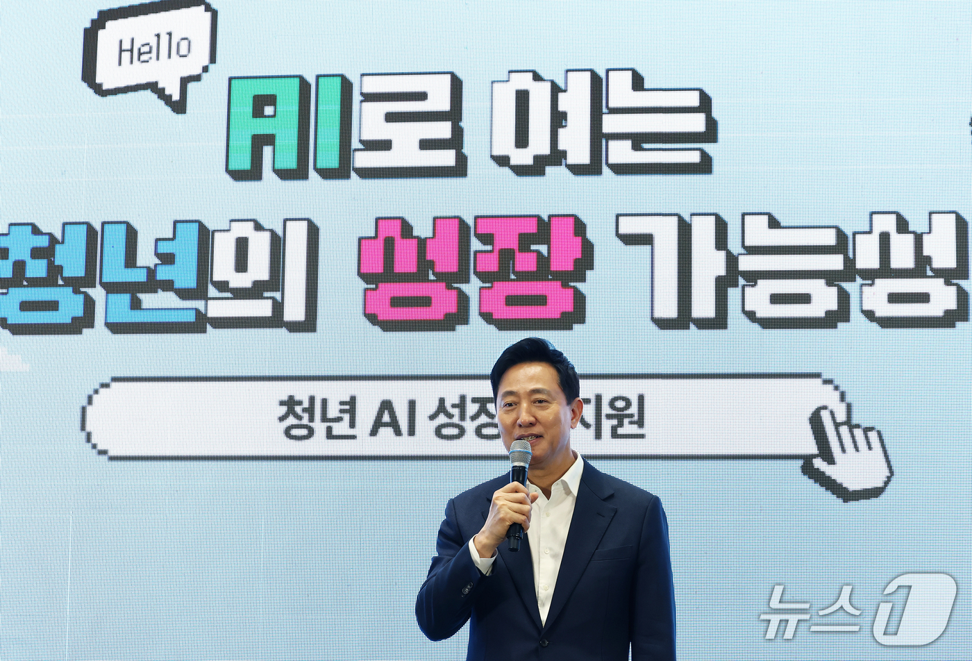 (서울=뉴스1) 오대일 기자 = 오세훈 서울시장이 27일 서울 중구 서울시청 대회의실에서 열린 ‘청년 인공지능(AI) 성장권 오픈 토크' 행사에서 발언하고 있다.이날 행사는 청년들 …
