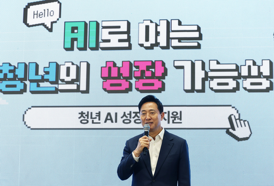 오세훈, AI로 여는 청년의 성장