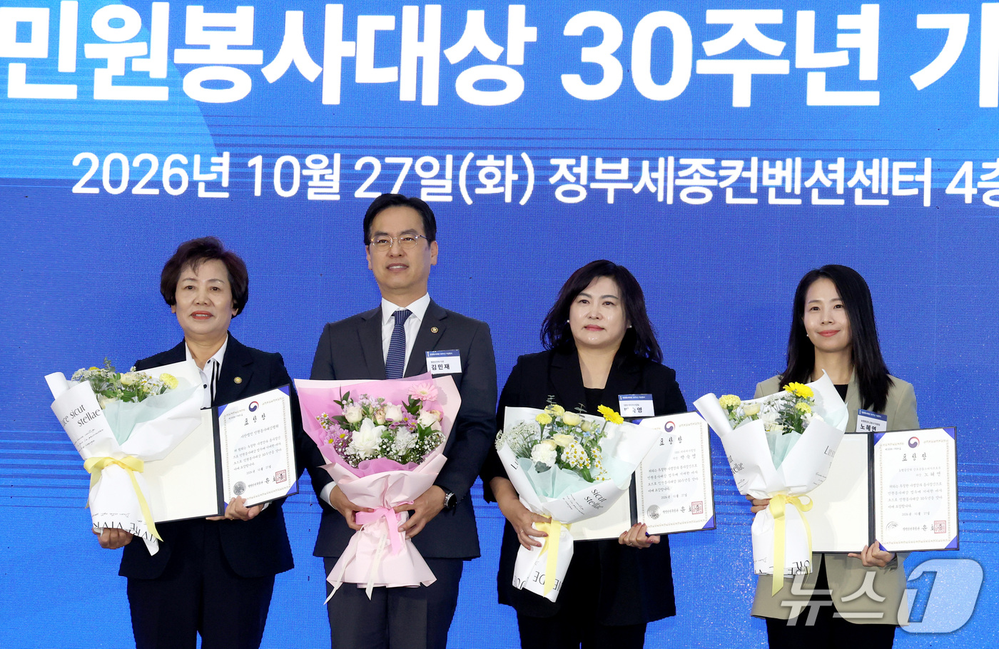 (세종=뉴스1) 김기남 기자 = 김민재 행정안전부 차관이 27일 세종시 어진동 정부세종컨벤션센터에서 열린 민원봉사대상 30주년 기념행사에서 행안부 장관 표창 수상자들과 기념촬영을 …