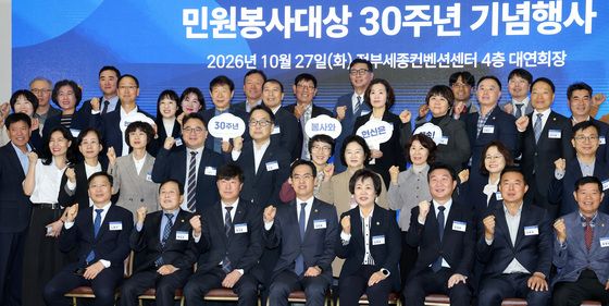민원봉사대상 30주년, 역대 수상자들 한자리에!