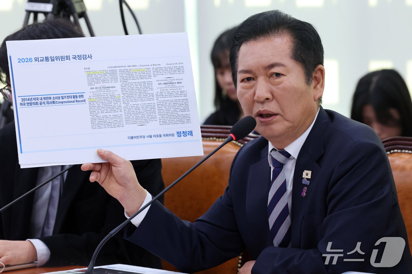 본문 이미지 - 정청래 더불어민주당 의원이 27일 서울 여의도 외교통일위원회에서 열린 외교부 등에 대한 국정감사 종합감사에서 신상 발언을 하고 있다. 2026.10.27 ⓒ 뉴스1 황기선 기자