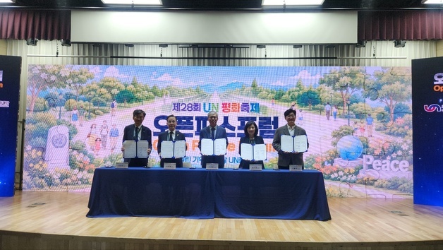 부산 UN평화문화특구 5개 기관 협력…평화·문화예술 공동사업 추진