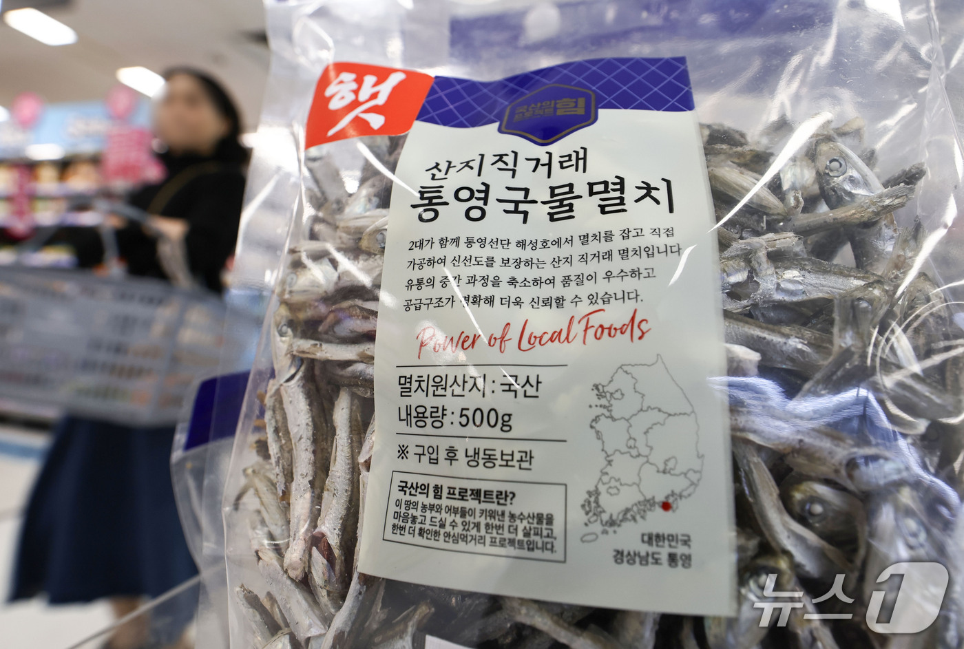 (서울=뉴스1) 이종수 기자 = 해양수산부가 김장철을 맞아 28일부터 다음 달 29일까지 전국 마트와 온라인몰 등에서 ‘대한민국 수산대전-코리아 수산 페스타’를 개최한다. 행사에서 …