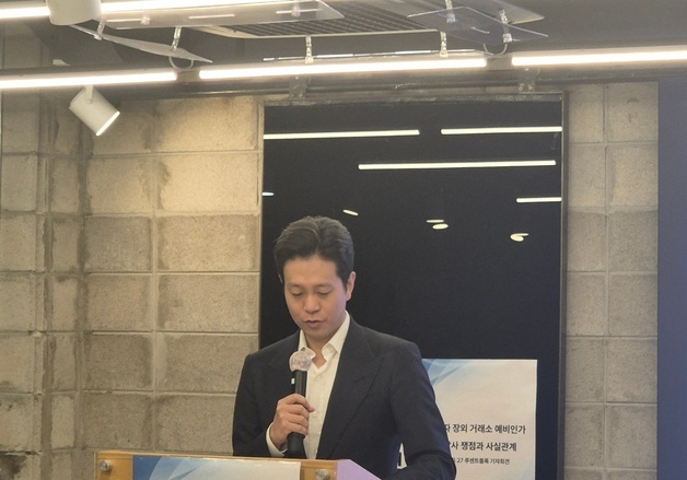 루센트블록 "조각투자 인가 2곳 제한, 누가 결정했나"…추가 인가 촉구